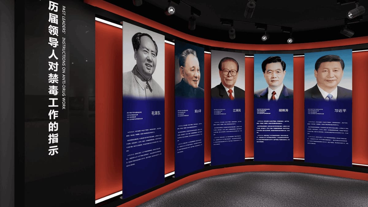 禁毒教育展厅设计方案