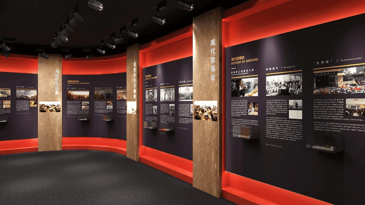 禁毒教育展厅设计方案