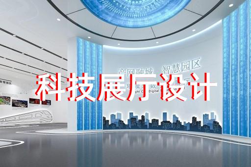 吴中区展厅智能化设计装修