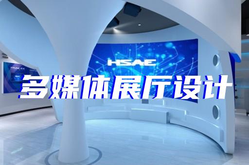 运动场地塑胶企业展厅设计装修案例