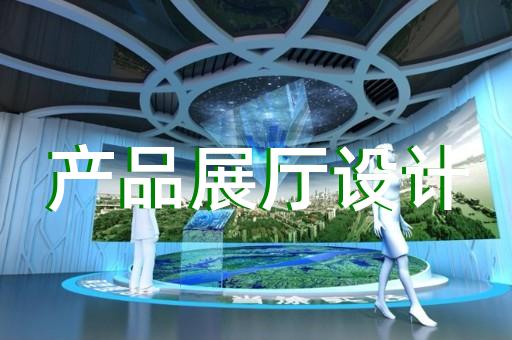 琅琊区非物质文化遗产展厅设计装修