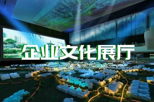 大观区博物馆展厅设计装修