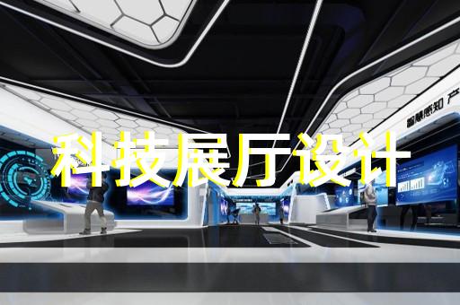 造纸行业企业展厅如何设计装修提升展厅互动性
