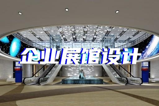 竹制品制造如何在展厅设计中展示电力应用