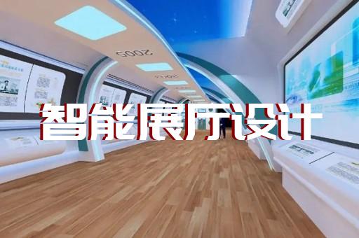 如何为电动工具制造公司展厅提供个性化设计方案