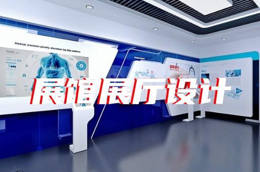 永嘉县非物质文化遗产展厅设计装修