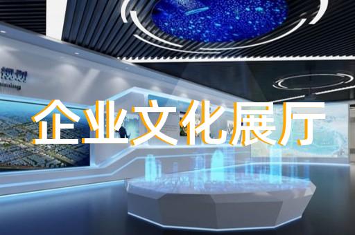 庐阳区生态展厅设计装修