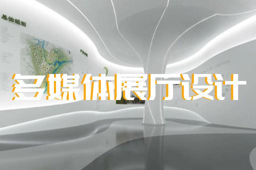 丹徒区产品展厅设计装修