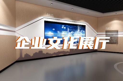 上城区新中式展厅设计装修