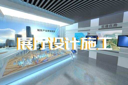 天台县展会展厅设计装修