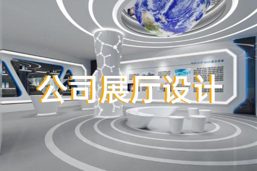 柯桥区酒展厅设计装修