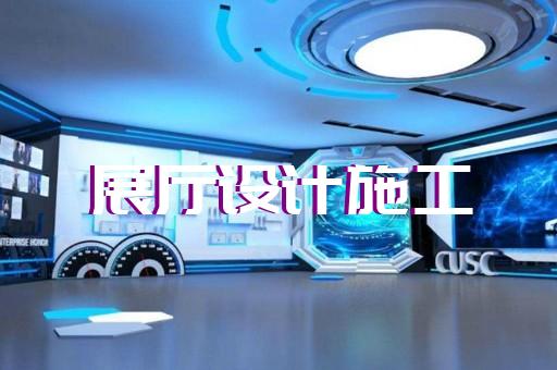 宁海县公司展厅展示设计装修