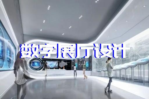 如何通过水泥制品制造展厅设计提升企业形象