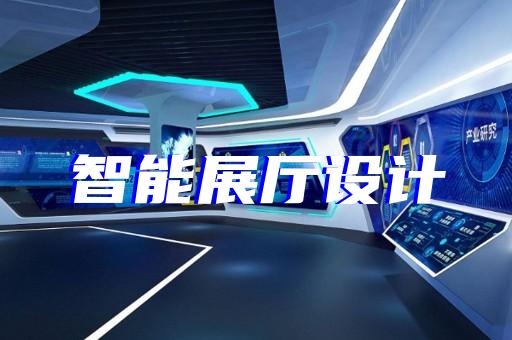 设备展厅装修如何助力企业获客