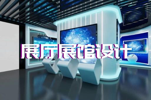 机械展厅设计方案如何助企提升品牌形象