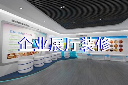 如何优化巧克力行业企业展厅设计满足海洋主题体验需求