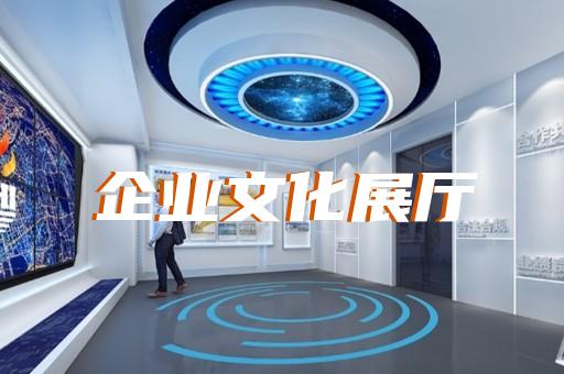 潜山县酒展厅设计装修