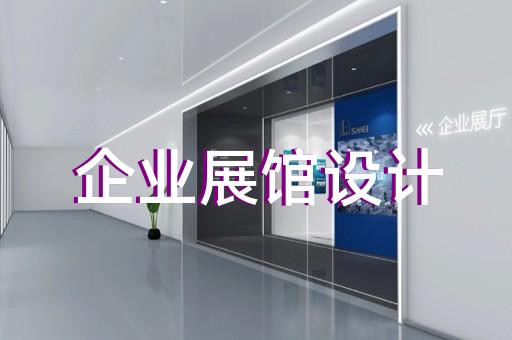 淳安县法院展厅设计装修
