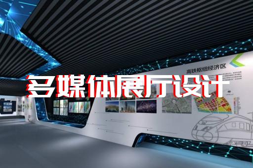 龙泉市交通展厅设计装修
