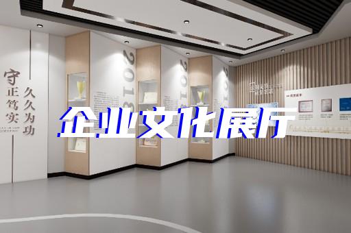 云龙区中式展厅设计装修