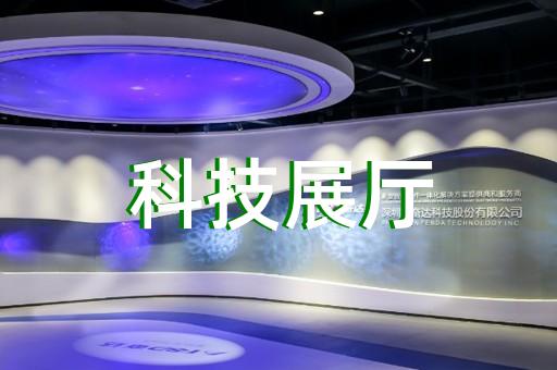 越城区展厅展览设计装修