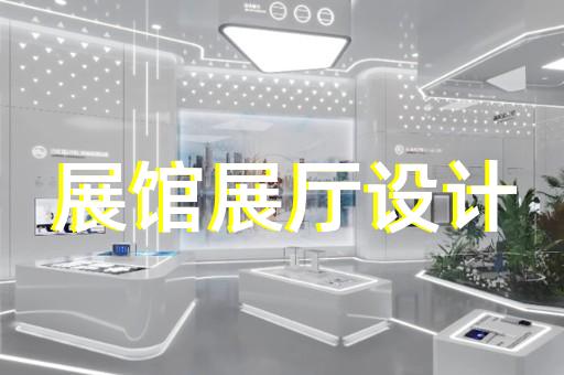 江北区城市展厅设计装修