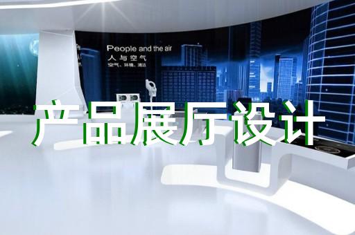 浙江省多媒体展厅设计装修