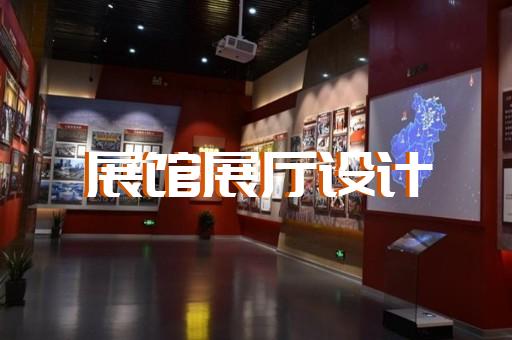 吴兴区展厅装修设计装修