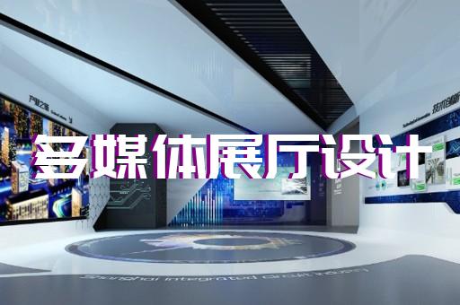 浦江县商场展厅设计装修