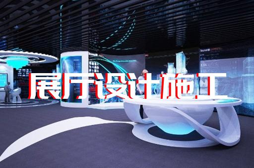 鄞州区非遗展厅设计装修