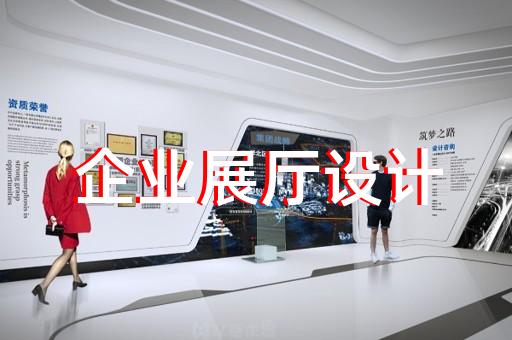 郎溪县医疗展厅设计装修