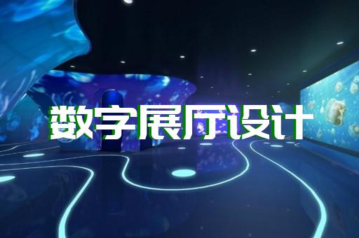 镇江市展厅设计报价设计装修