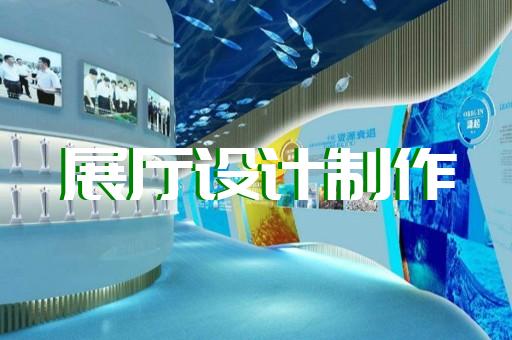 润州区展厅设计装修设计装修