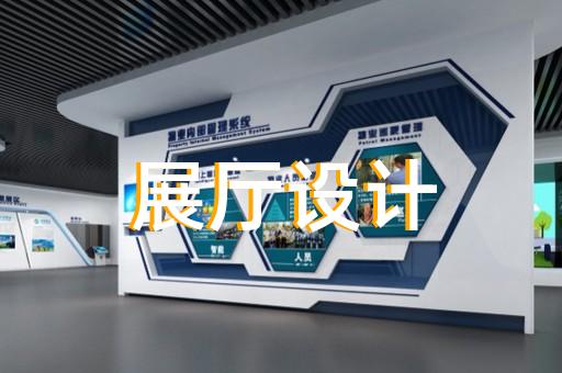 缙云县廉政展厅设计装修