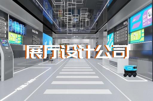 景宁畲族自治县军事展厅设计装修
