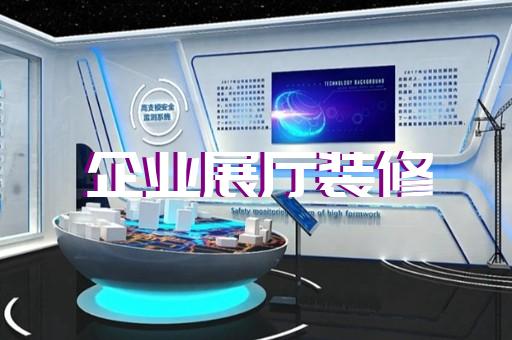 邗江区集装箱展厅设计装修