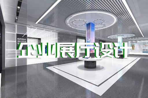如何定制5G展厅设计以满足地毯企业需求