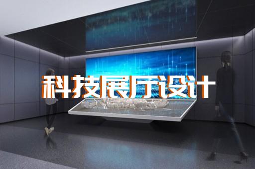 瓯海区展厅布展设计装修