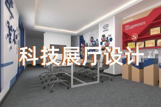 歙县养老展厅设计装修