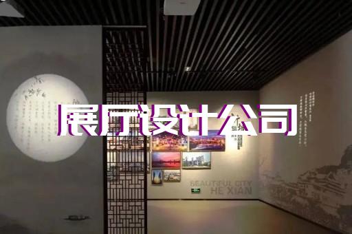 绩溪县非物质文化遗产展厅设计装修