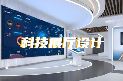 灌云县多媒体互动展厅设计装修