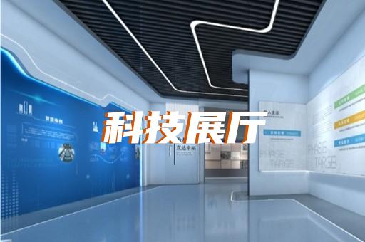 文成县公司展厅展示设计装修