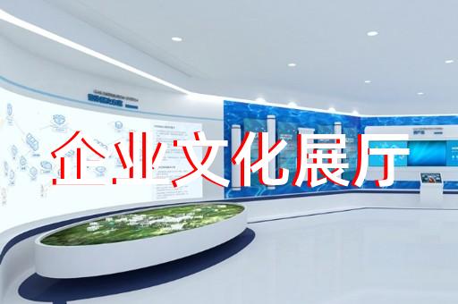 南京市社区展厅设计装修