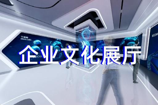 玄武区广告展厅设计装修